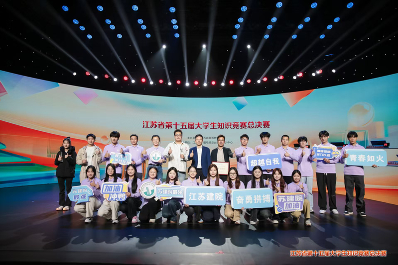 我校学生在江苏省第十五届大学生知识竞赛决赛中获奖