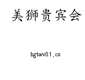 江苏美狮贵宾会技术学院logo